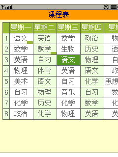 大学旅游管理专业课表,解锁大学旅游管理专业课程表：培养未来的旅游行业之星