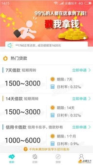 乐宝贷是上市公司吗?