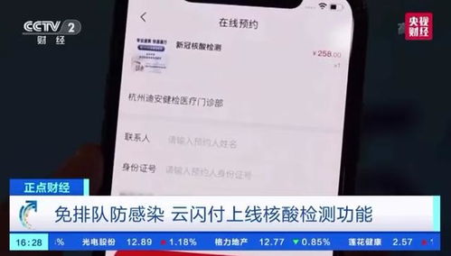 云闪付服务器好吗开通云闪付有什么好处和缺点,云闪付好用吗 