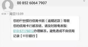 贷款逾期虚拟号发来受案通知是真是假，银行卡逾期收到短信提醒