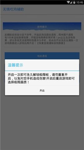 和平精英锁头辅助下载网站(图2)