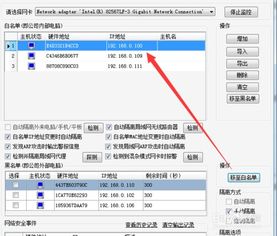 怎样隔离ARP攻击源 电脑受到ARP断网攻击怎么办 