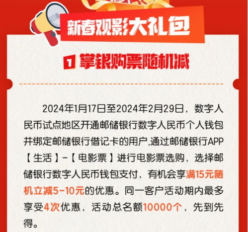 2024年数字人民币最新消息,数字人民币的特点和优势 2024年数字人民币最新消息,数字人民币的特点和优势 快讯