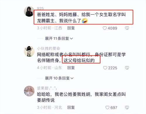 00后男生因 传奇 名字走红,家长被指不靠谱,网友 这都不算啥