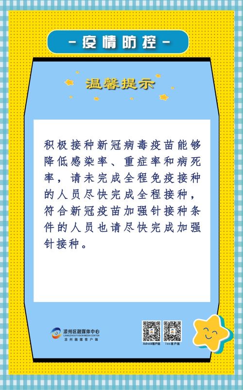 班级群防疫温馨提醒文案疫情宣传标语霸气的文案