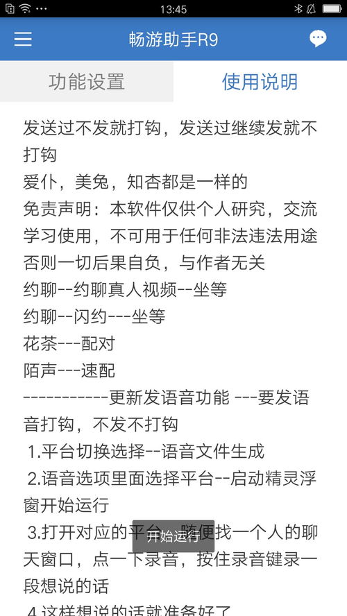 益阳保护生态R9上家 畅游网络科技 