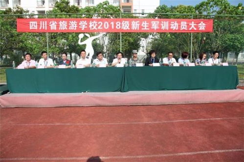 陕西省旅游学校军训,西安航空旅游学院2012级新生需要军训吗？