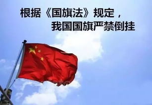 一号国旗的尺寸,国旗的国家标准尺寸是多少？-第3张图片