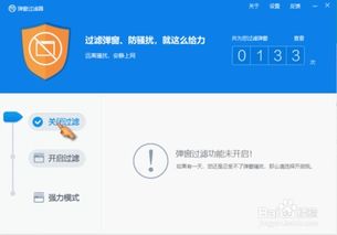 win10无弹窗设置