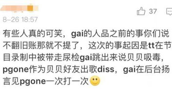 先装强再道歉,被人diss成这样,GAI就没找过自己的原因吗