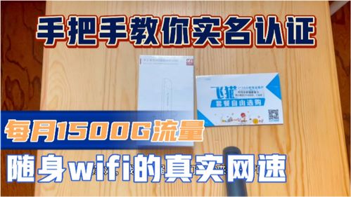 随身wifi实名认证有风险吗 随身wifi实名认证有风险吗 快讯