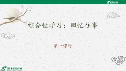 望断如今的意思解释词语;往事难回首什么意思？