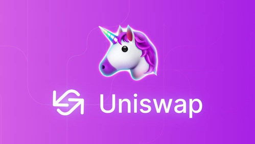  uniswap币价格预测,同创币的未来行情怎么样？ 百科