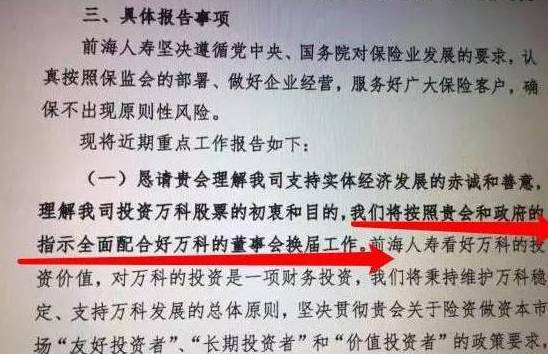 前海人寿保险骗局是真的吗？ 我前几天刚买了份保险