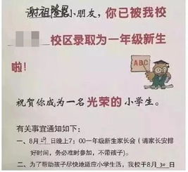 幼儿园最奇葩的几种名字,你家娃中招了吗