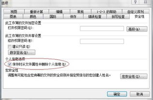 用excel 2003工作时不小心点到查看代码,保存时常出现一长条文字,怎么恢复到正常状态 