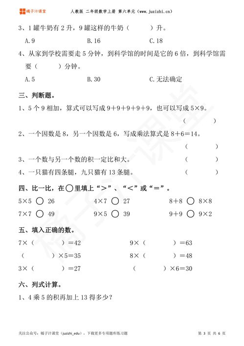 19二年级数学钟表时间试题二 图片信息欣赏 图客 Tukexw Com