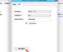 win10笔记本受限怎么回事