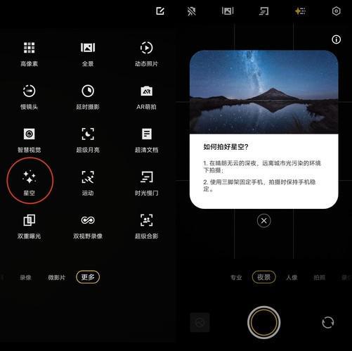 手机怎样拍星星效果好(手机怎么样拍星星)