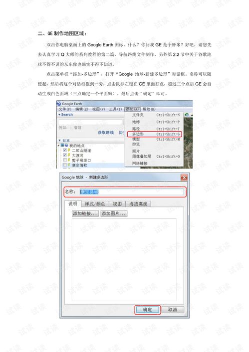 自制分高程着色的img格式地图