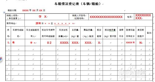 深圳市牌照粤B车船税在什么银行购买(南山区太平洋保险缴费电话)