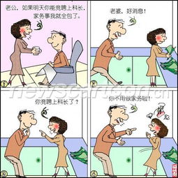 还是不要做家务 