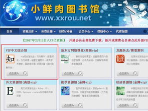 中国知网CNKI有对手 现在下论文文献全免费了