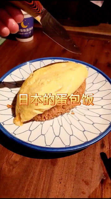 日本的蛋包饭果然名不虚传,看着非常有食欲 