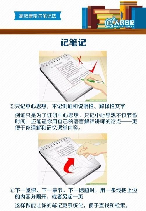 高中如何记笔记效率最高 怎样归纳整理知识 一文告诉你