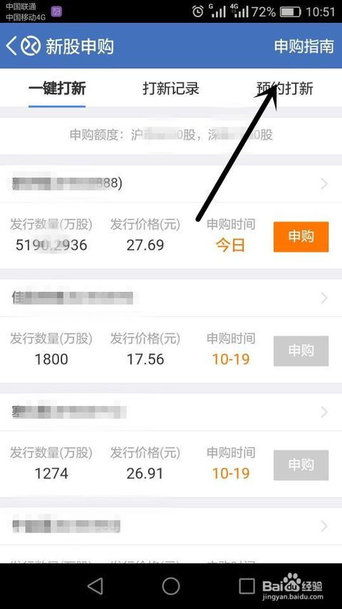 股票怎么设置自动提示,股票怎么设置自动买卖点