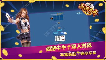 西游斗地主游戏下载 西游斗地主游戏官方最新版 v1.0.7 嗨客手机站 