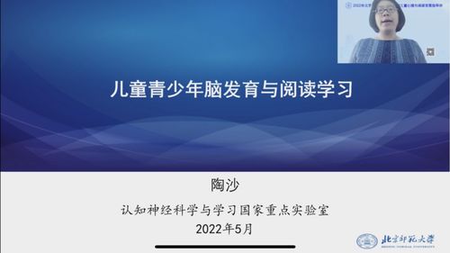 北师大示范性培训项目 儿童心理与阅读发展指导师项目简介