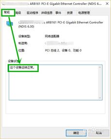 win10电脑显示网络电缆被拔出