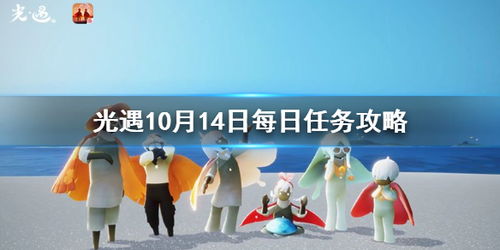 光遇20214.22,色嘟嘟2021 光遇20214.22,色嘟嘟2021 快讯