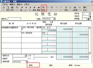 发现上月凭证做错要如何修正