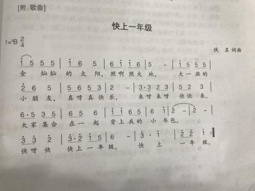 适合一年级孩子听的歌 