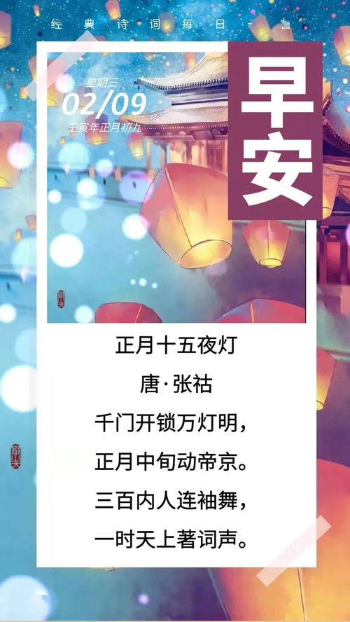 正月十五夜古诗赏析