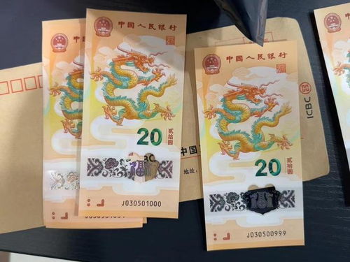 2024龙钞暴涨,2024民间文物收藏最新消息
