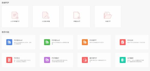 WPS 2021年度更新尝鲜版,有很多功能比Microsoft Office更好用