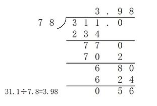 小数除法 竖式带答案 图片搜索