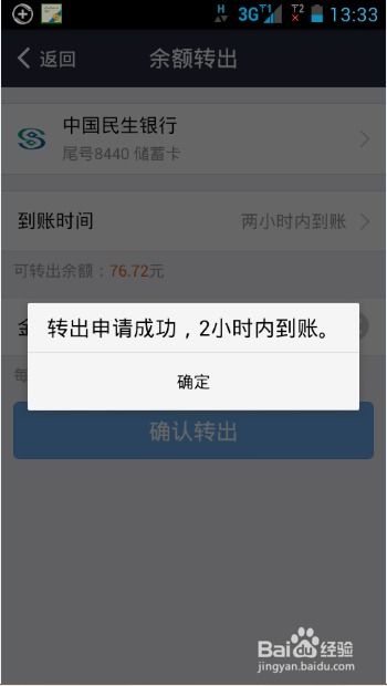 比特派怎么提现支付宝 比特派怎么提现支付宝 融资