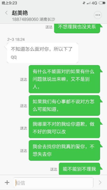 求个女孩子帮个忙可以吗 能看出女孩子聊天里面含的意思的女孩子, 