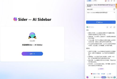 chat gpt使用的浏览器