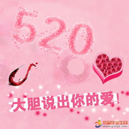 520表白经典的句子