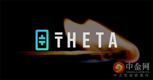 theta币3.0,角塔币是什么？ theta币3.0,角塔币是什么？ 专题