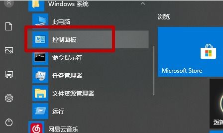 win10时间显示周几