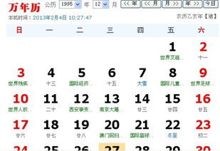 1月30是什么星座的(1月30什么星座)