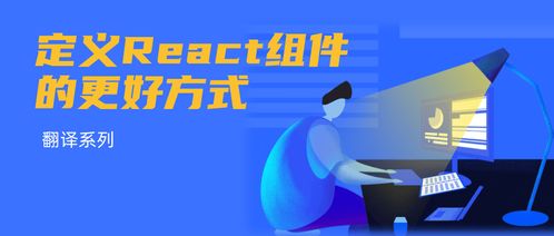 react翻译, React的基本概念