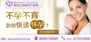 上海十大不孕不育医院，让你轻松怀上孩子！  第9张