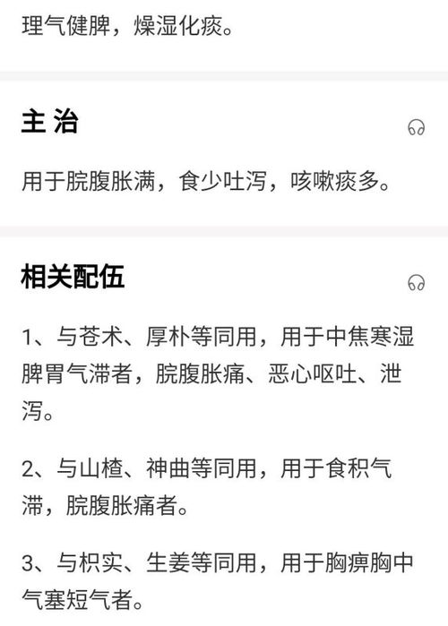 吃完饭后,总是打嗝这是怎么回事 